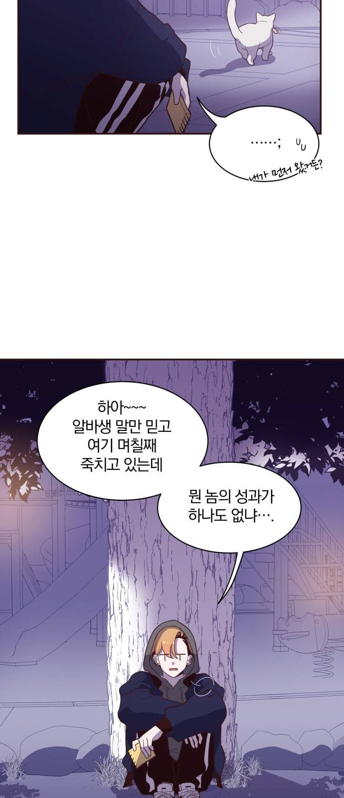 와이키키 뱀파이어 9화 5