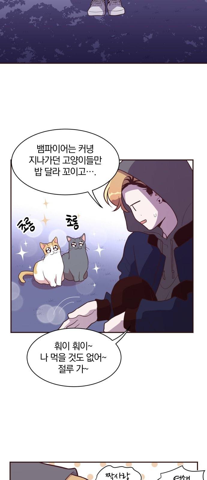 와이키키 뱀파이어 9화 6