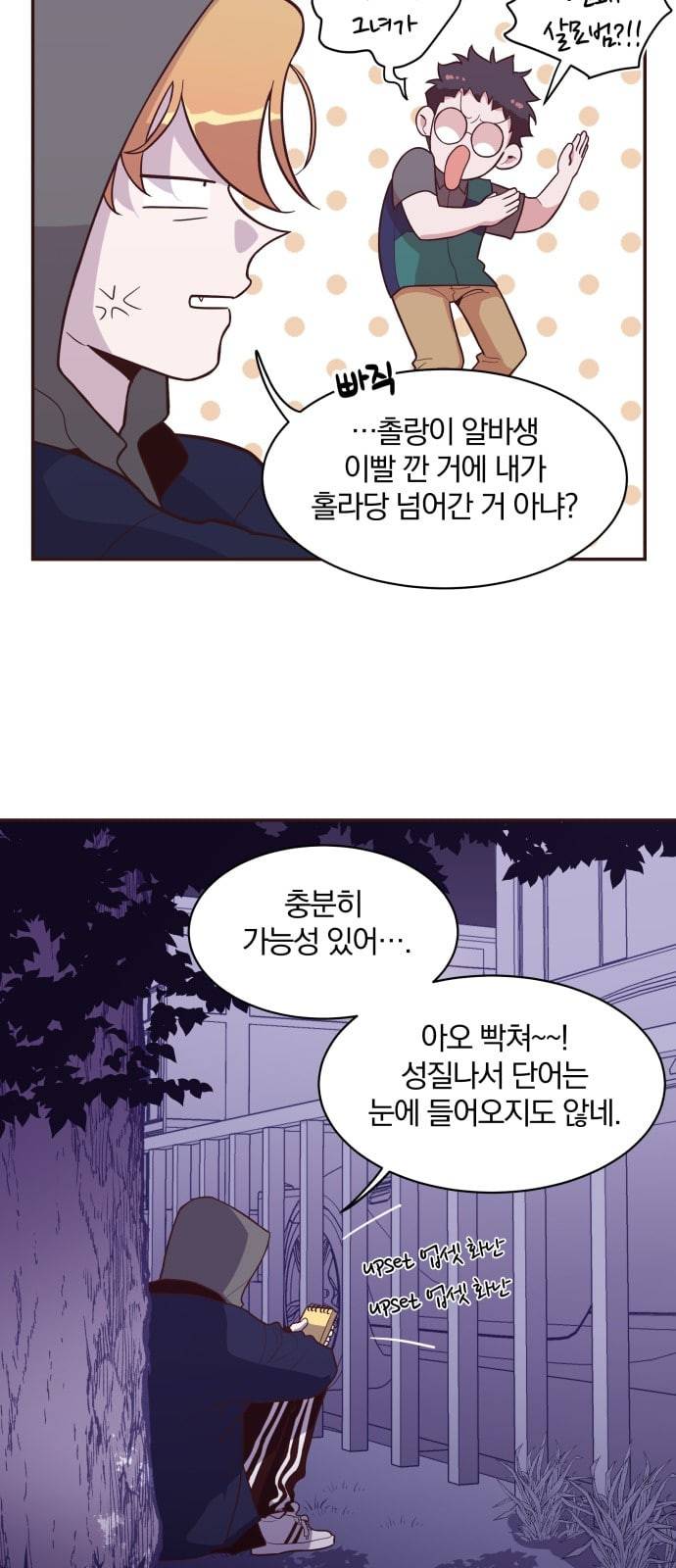 와이키키 뱀파이어 9화 7