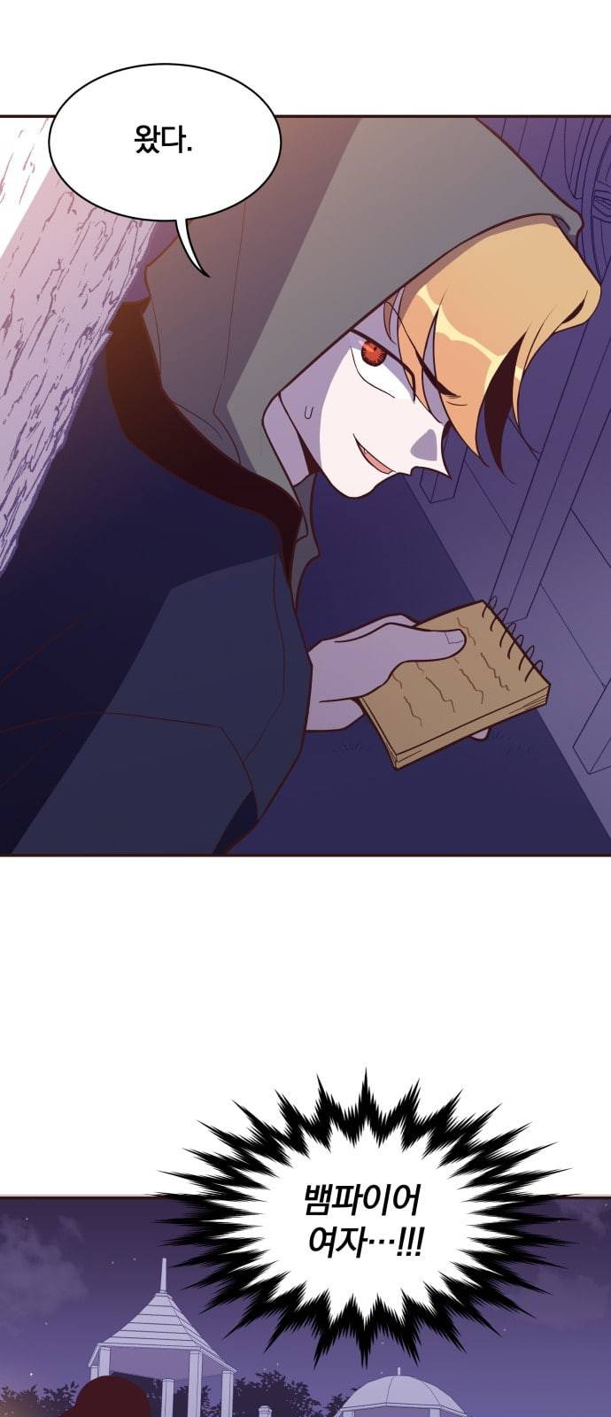 와이키키 뱀파이어 9화 10