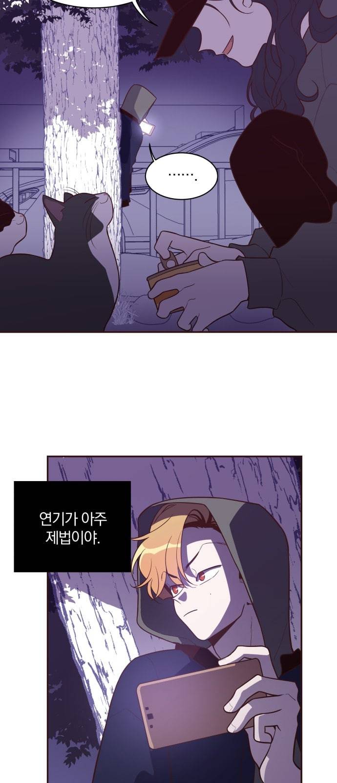 와이키키 뱀파이어 9화 14