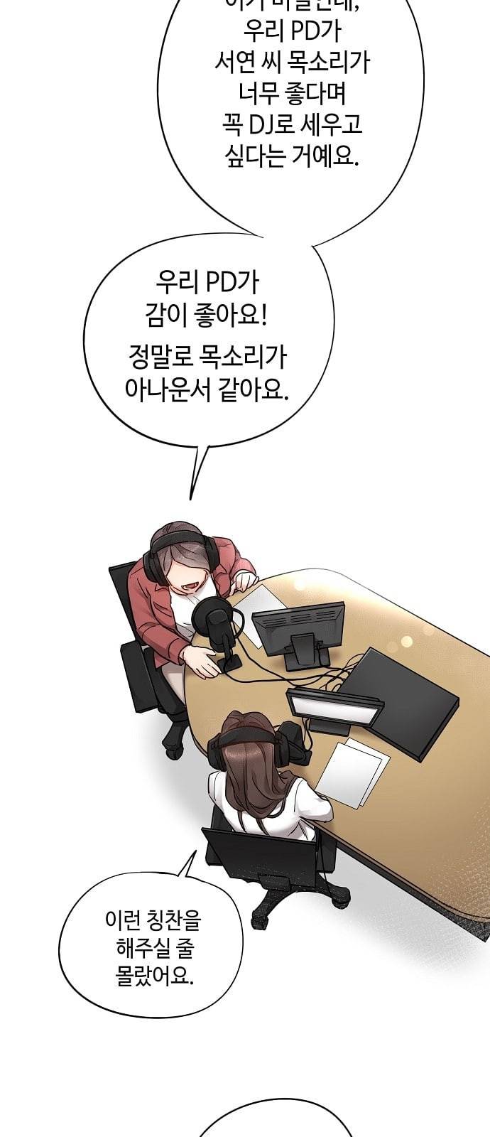 두근두근 네가 좋아서 4화 4