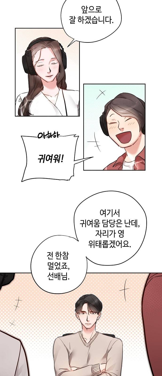 두근두근 네가 좋아서 4화 5