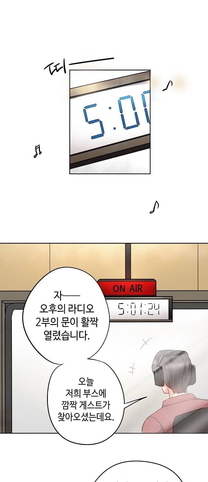 두근두근 네가 좋아서 4화 12