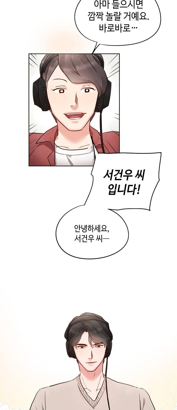 두근두근 네가 좋아서 4화 13