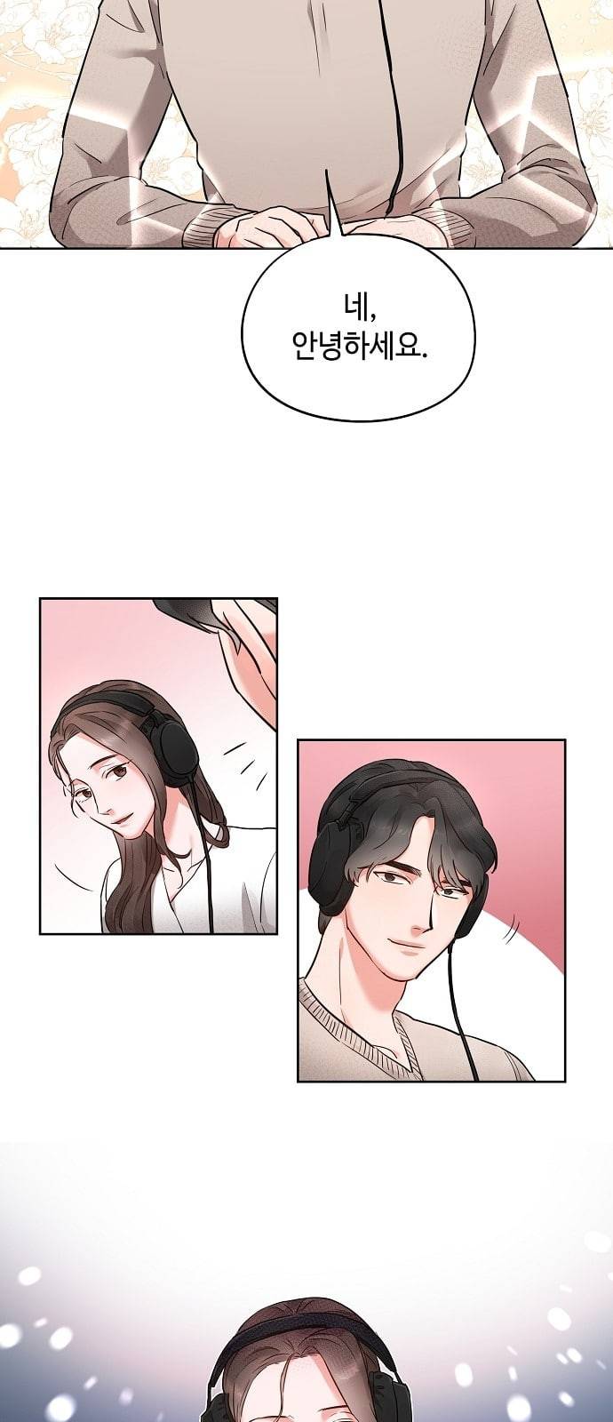두근두근 네가 좋아서 4화 14