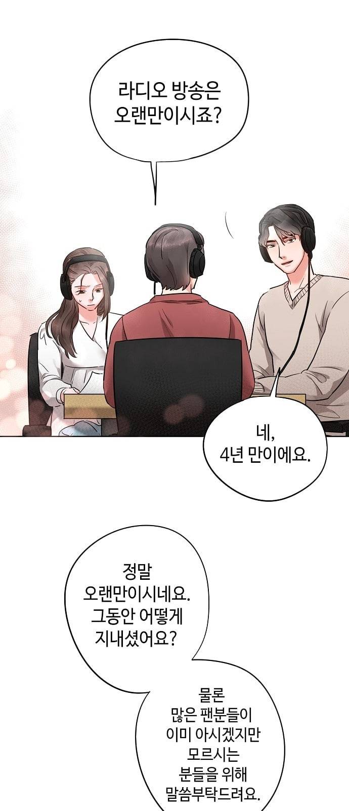 두근두근 네가 좋아서 4화 16