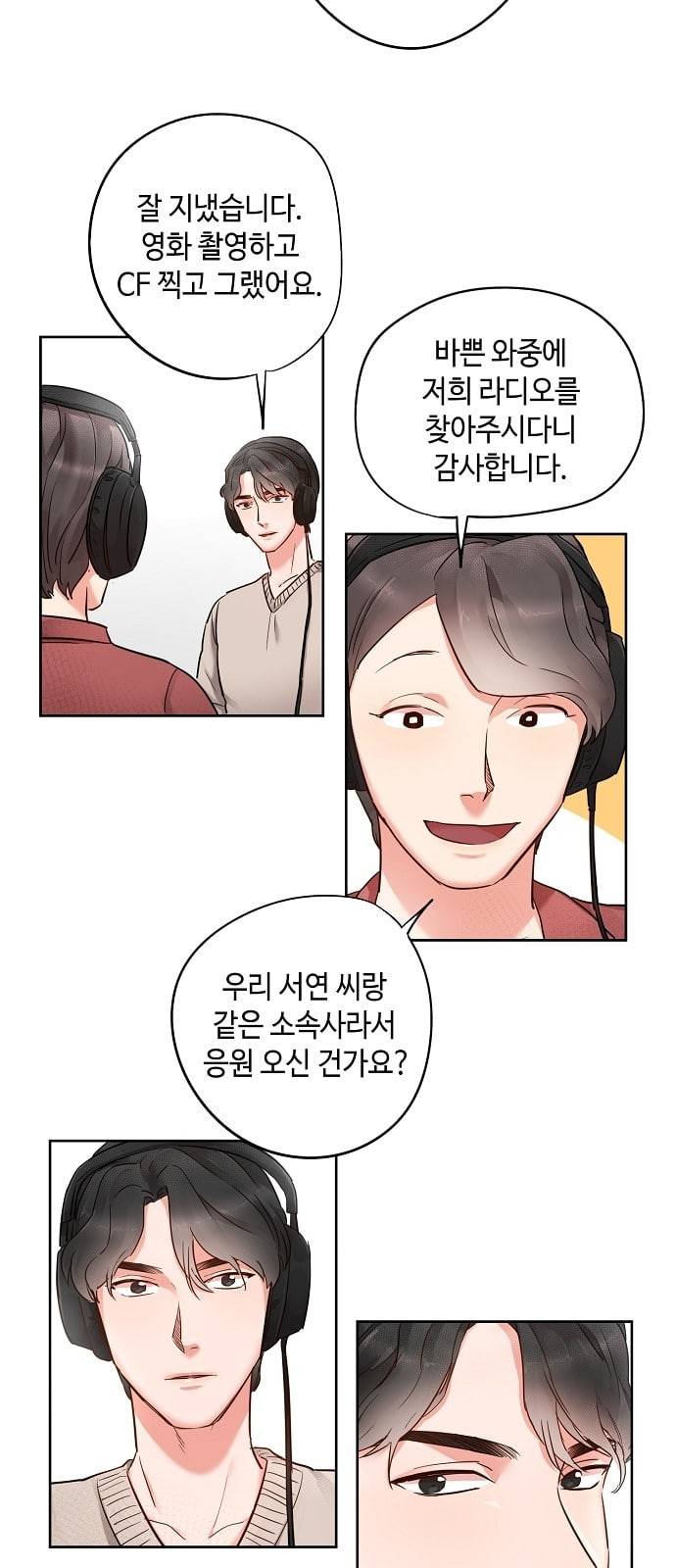 두근두근 네가 좋아서 4화 17