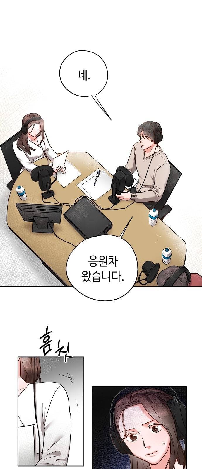 두근두근 네가 좋아서 4화 19