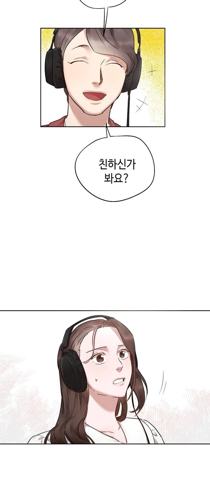 두근두근 네가 좋아서 4화 21