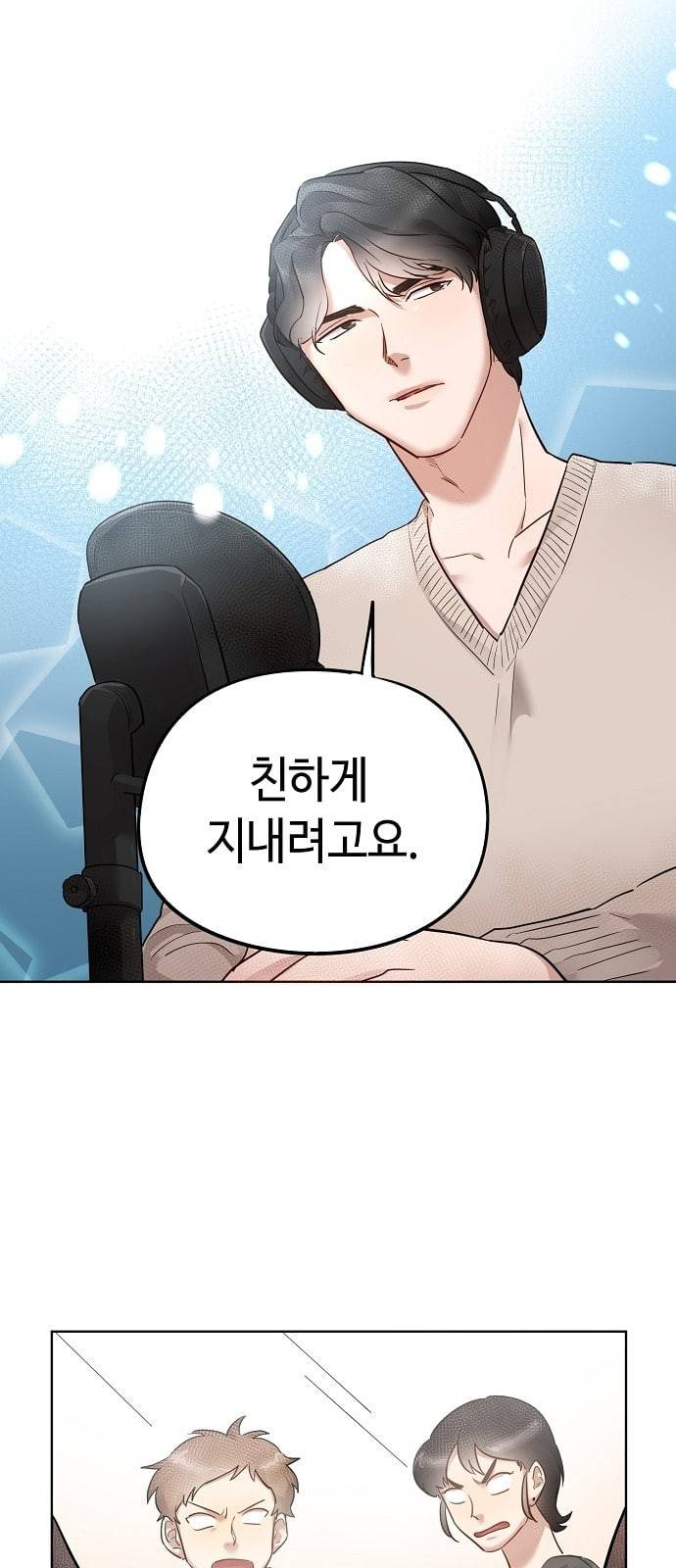 두근두근 네가 좋아서 4화 23