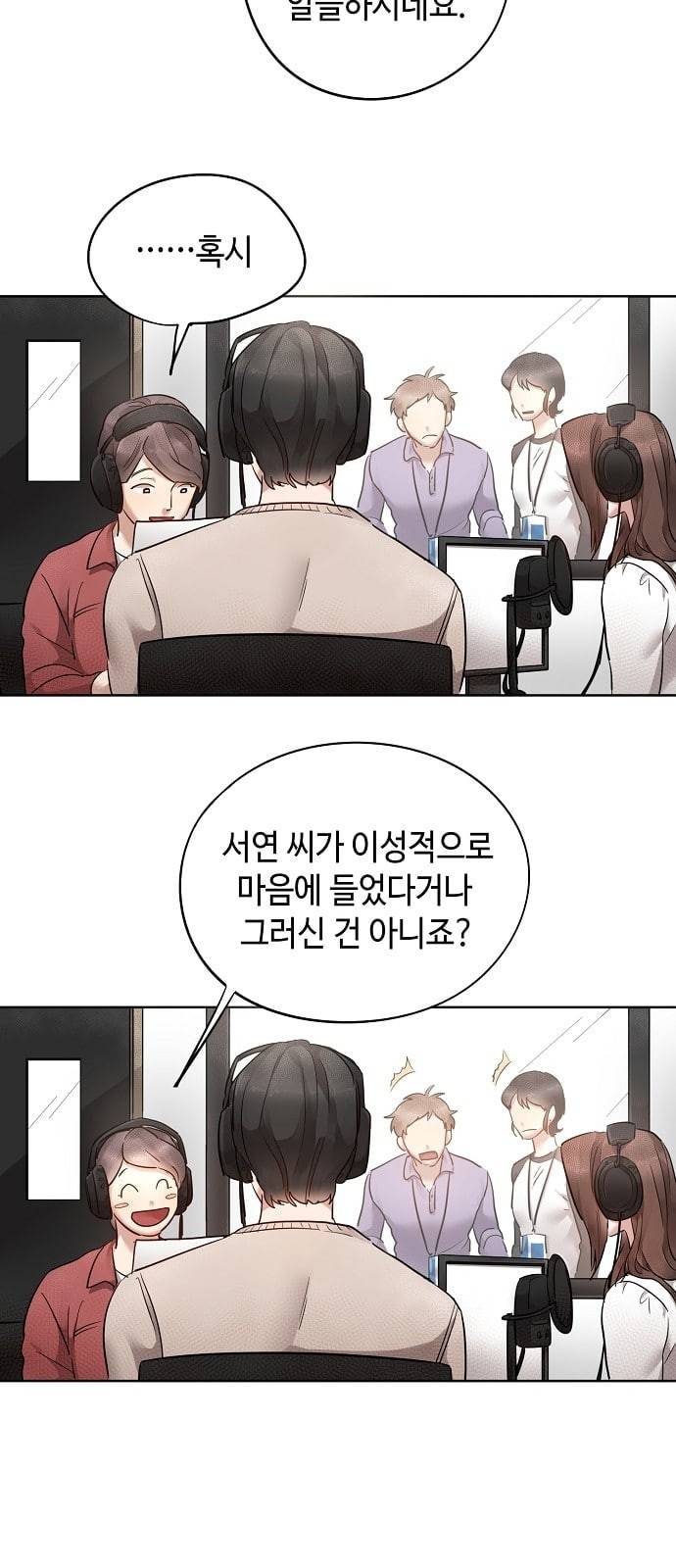 두근두근 네가 좋아서 4화 25