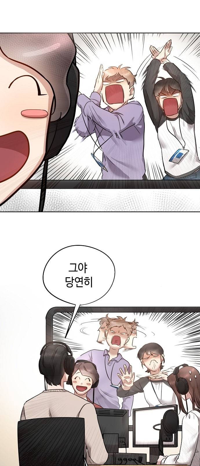 두근두근 네가 좋아서 4화 26