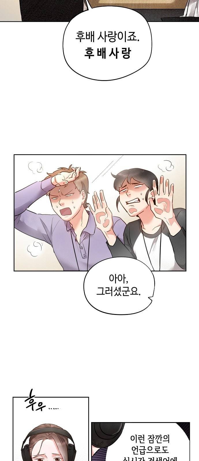 두근두근 네가 좋아서 4화 27