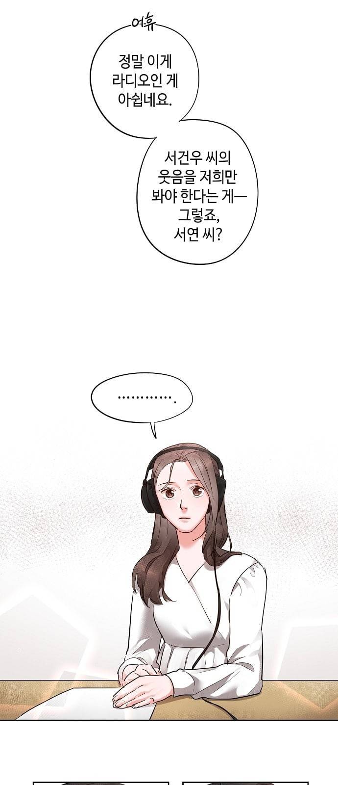 두근두근 네가 좋아서 4화 35