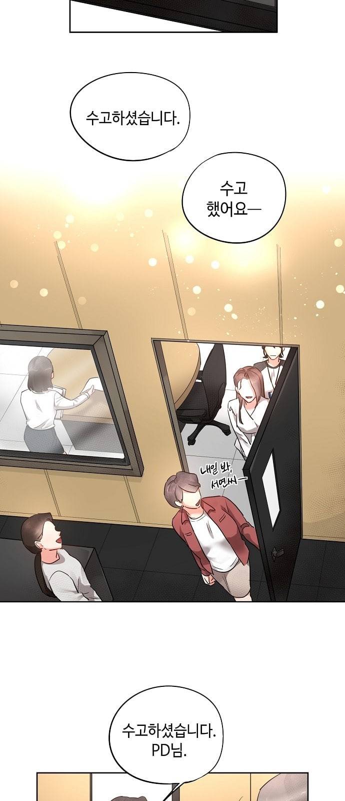 두근두근 네가 좋아서 4화 37