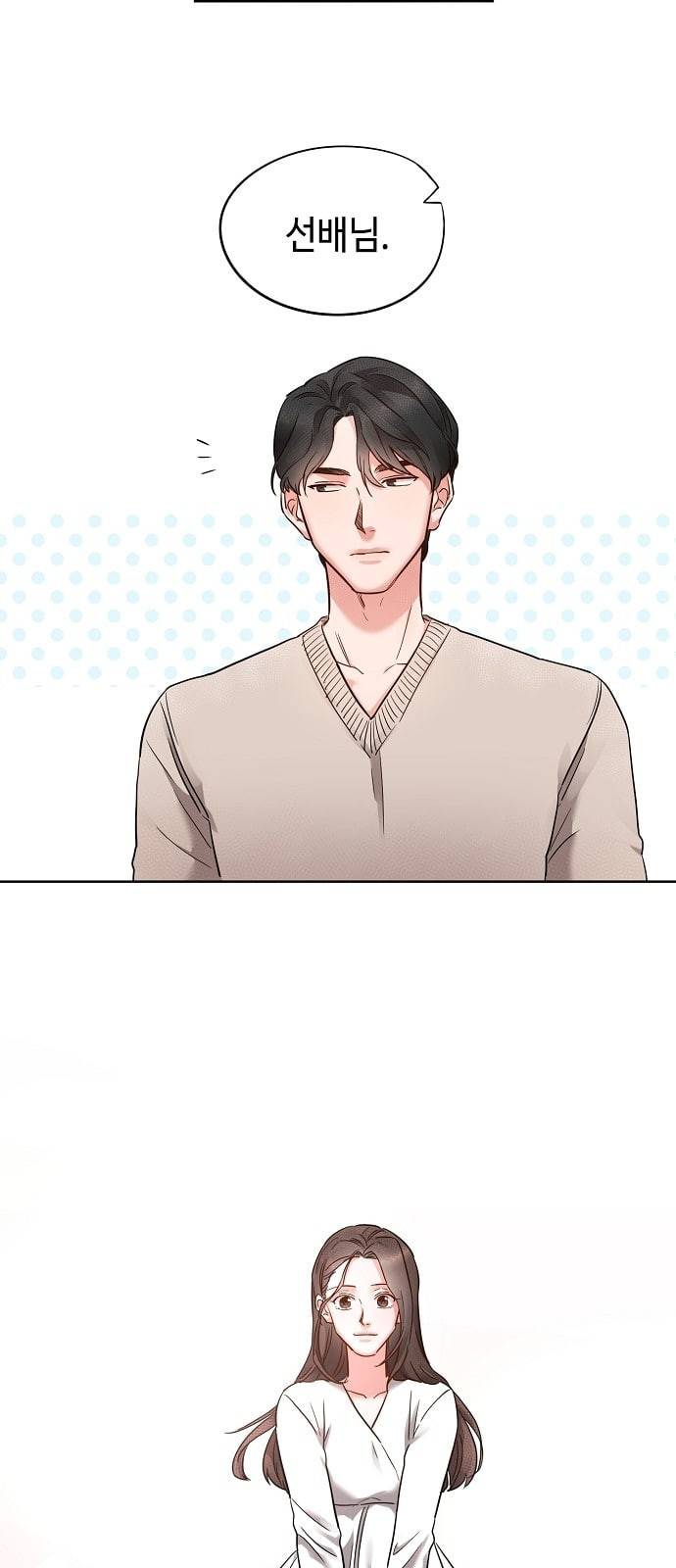 두근두근 네가 좋아서 4화 41