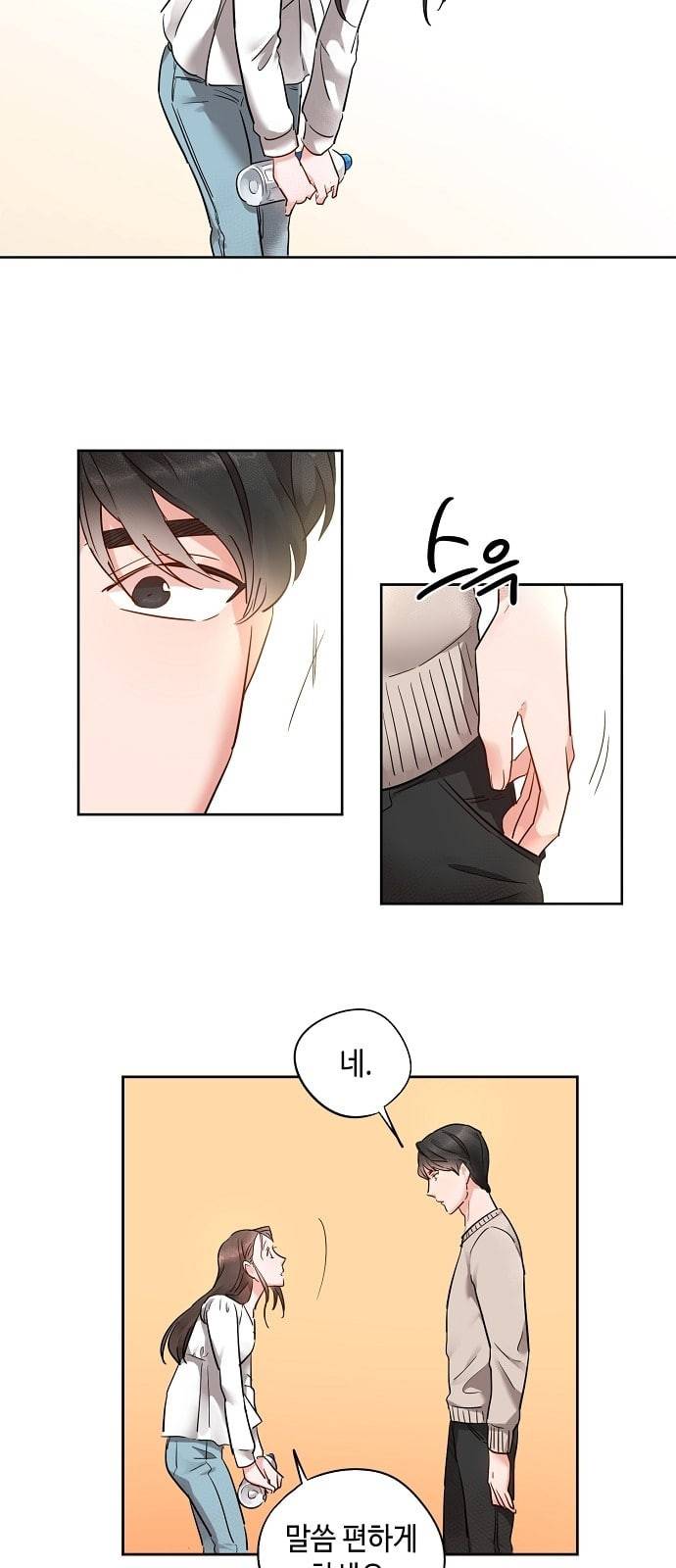 두근두근 네가 좋아서 4화 44