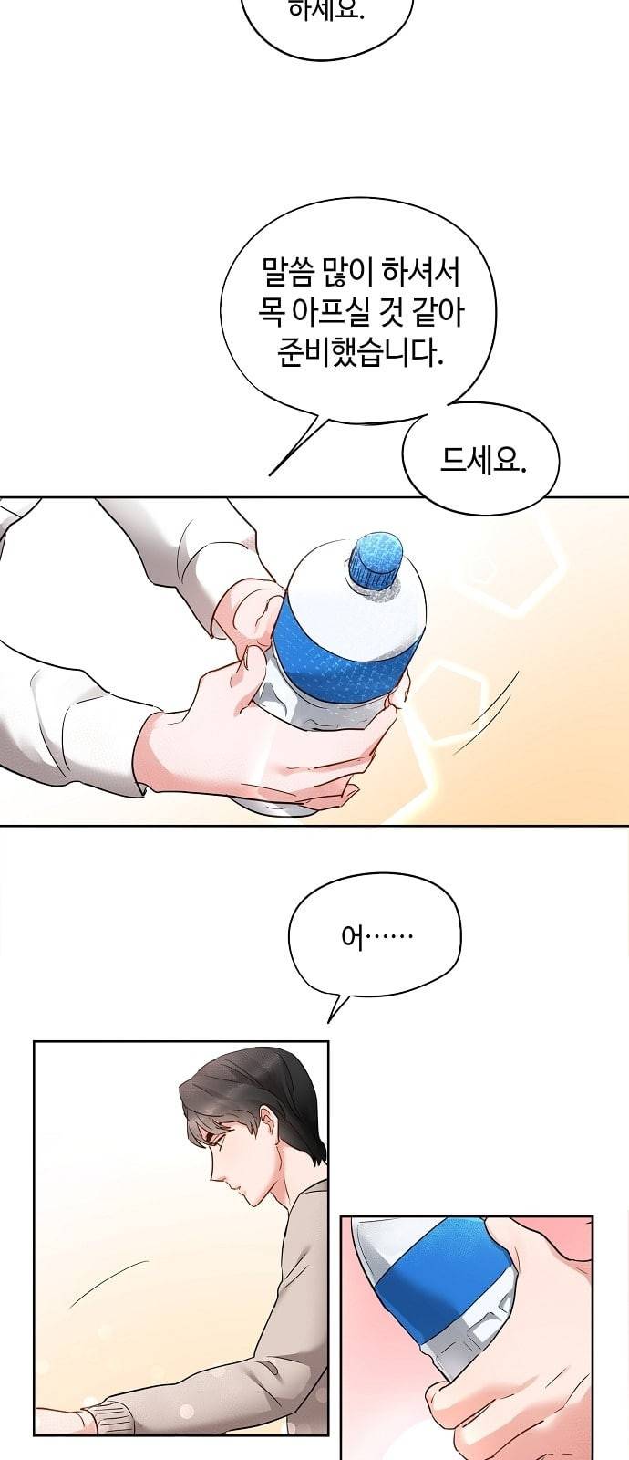 두근두근 네가 좋아서 4화 45