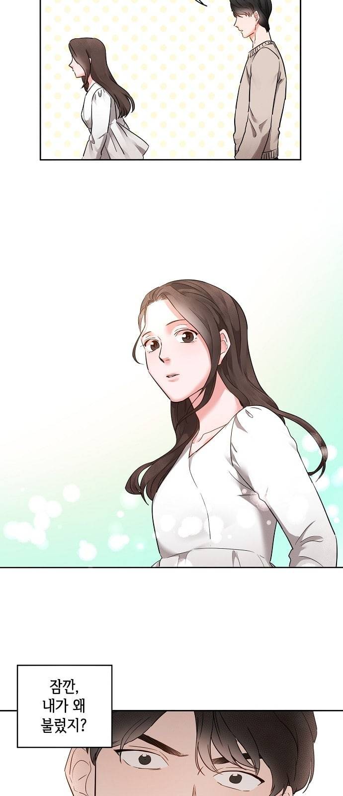 두근두근 네가 좋아서 4화 47