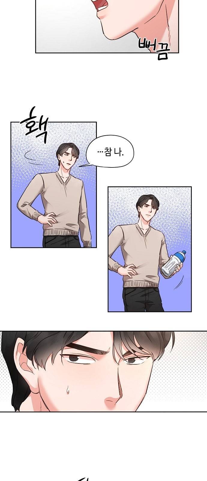 두근두근 네가 좋아서 4화 53
