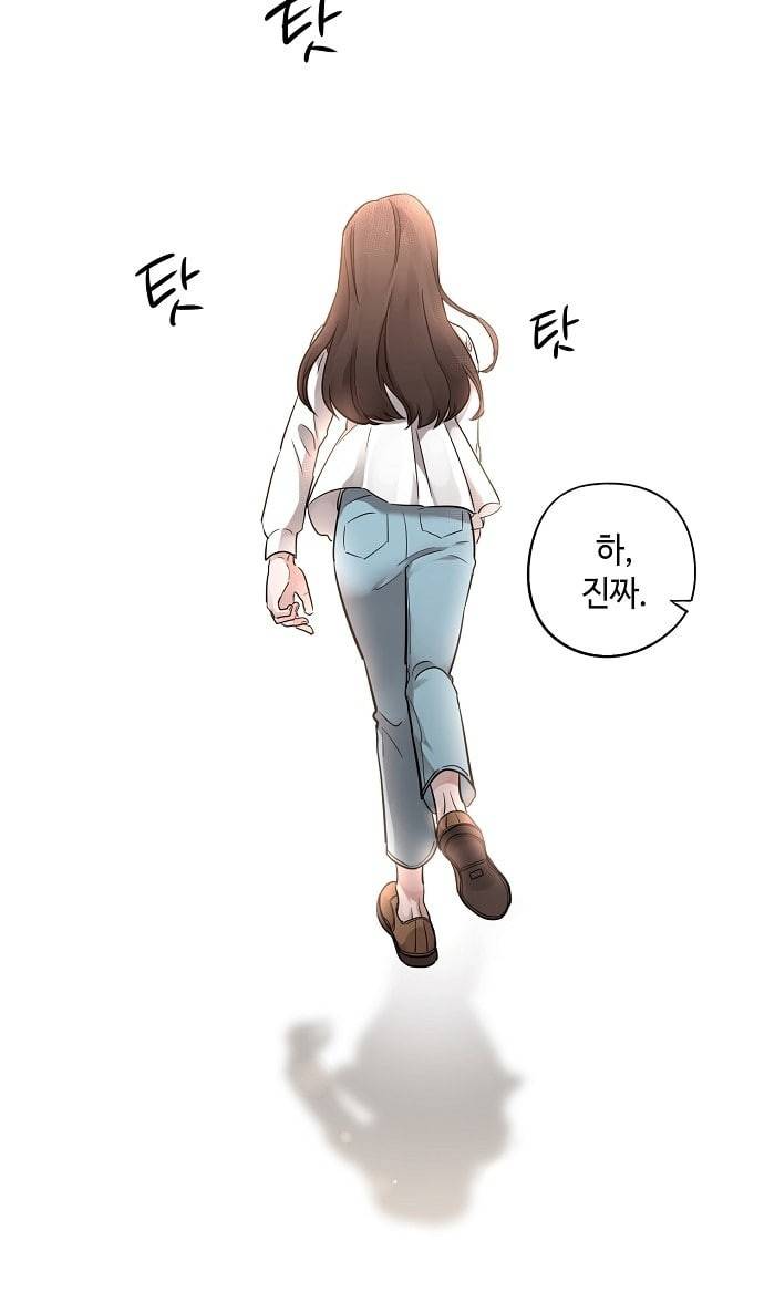 두근두근 네가 좋아서 4화 54