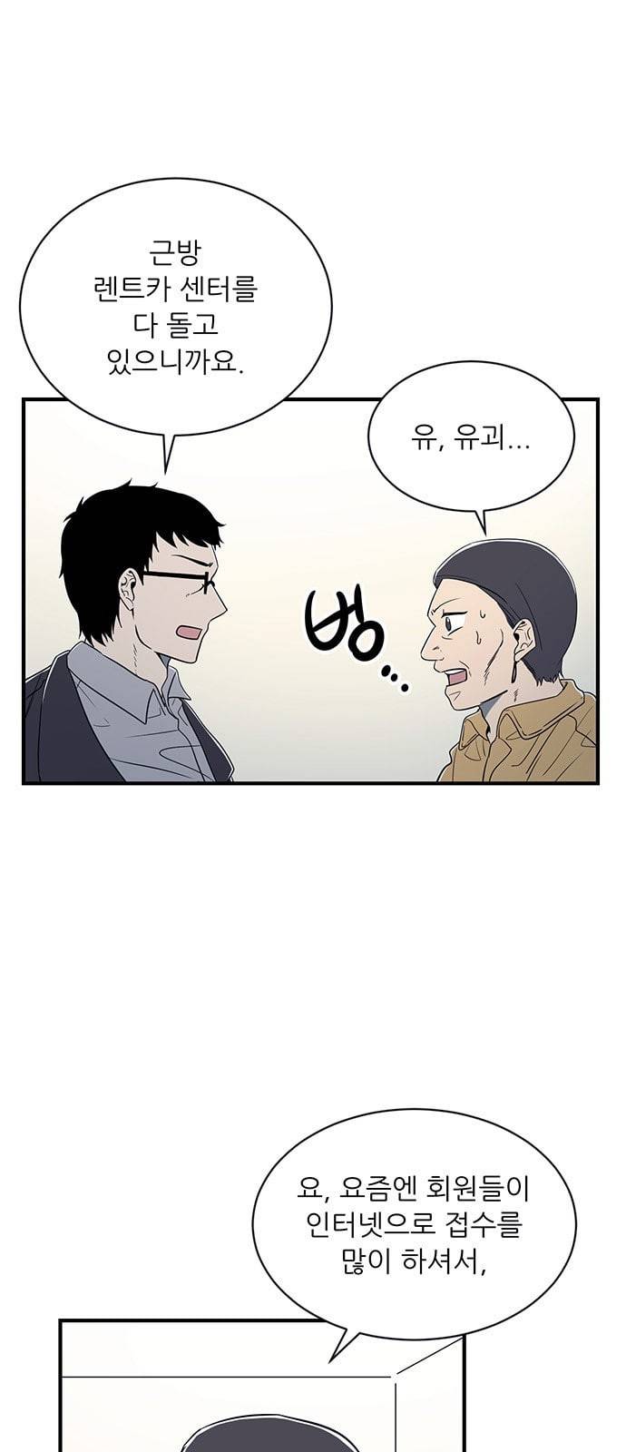 결백한 사람은 없다 7화 5