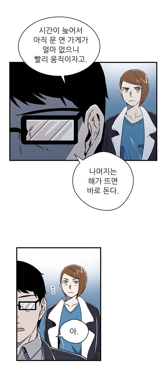 결백한 사람은 없다 7화 8
