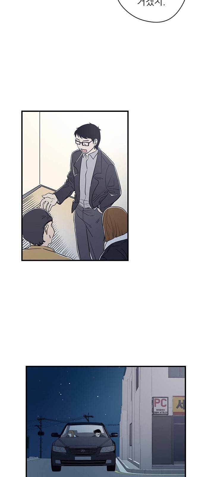 결백한 사람은 없다 7화 10