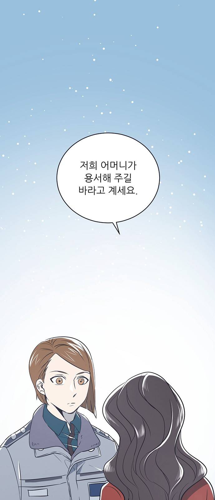결백한 사람은 없다 12화 1