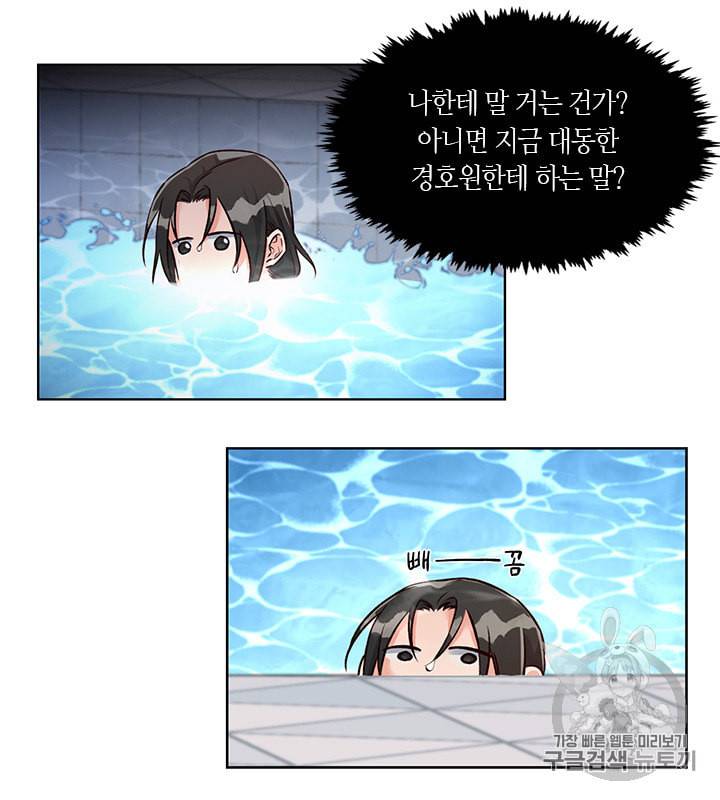 독재 8화 3