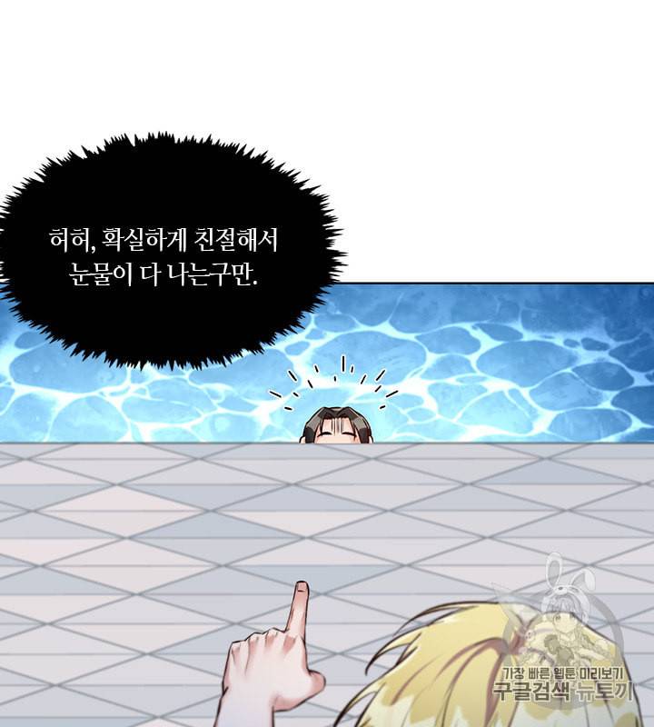 독재 8화 4