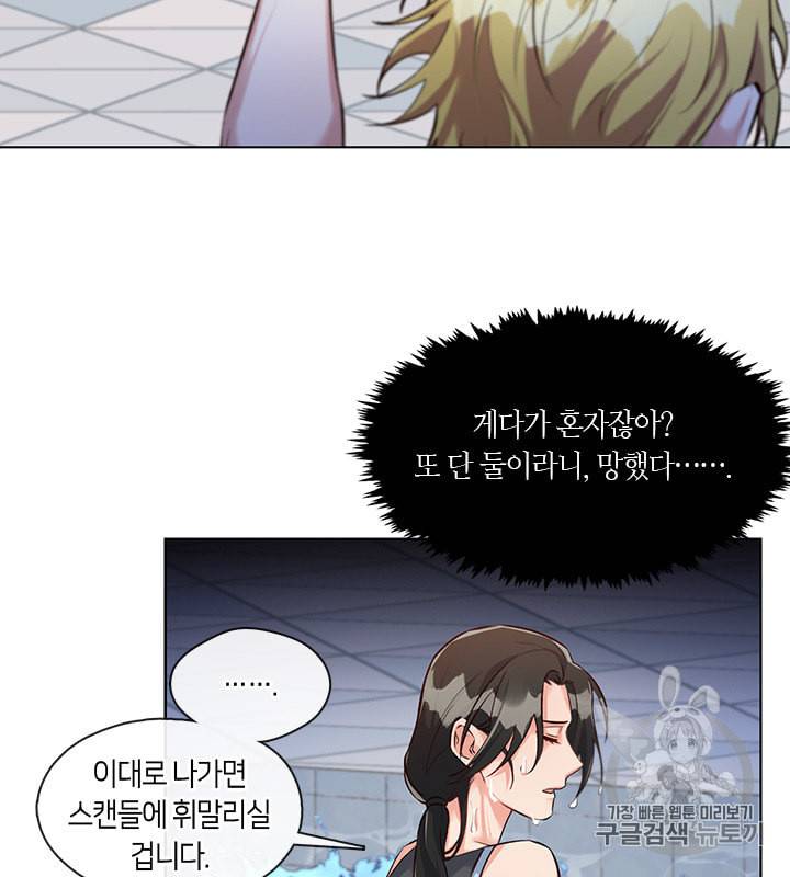 독재 8화 5