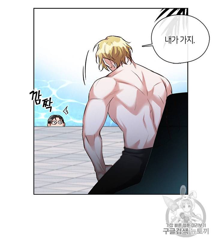 독재 8화 9
