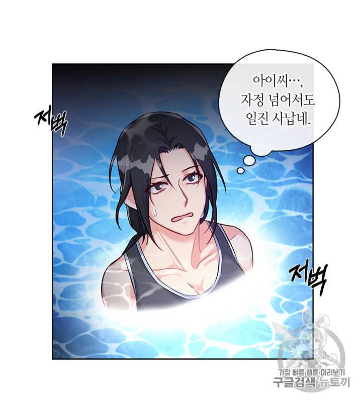 독재 8화 10
