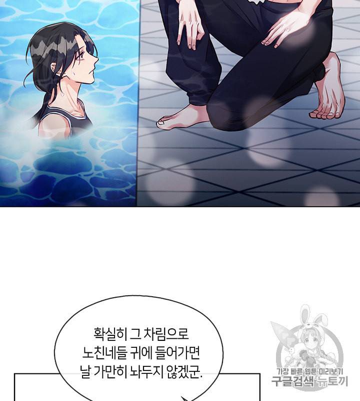 독재 8화 12