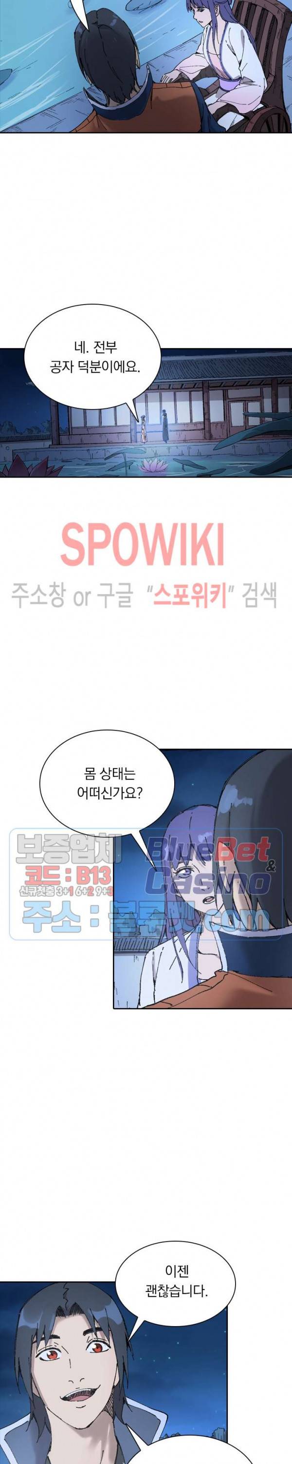 만계선종 261화 2
