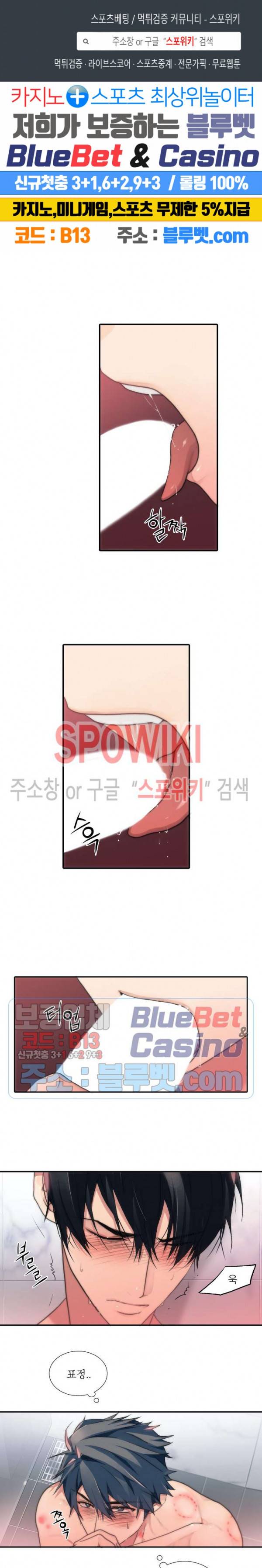 애인셔틀 43화 1