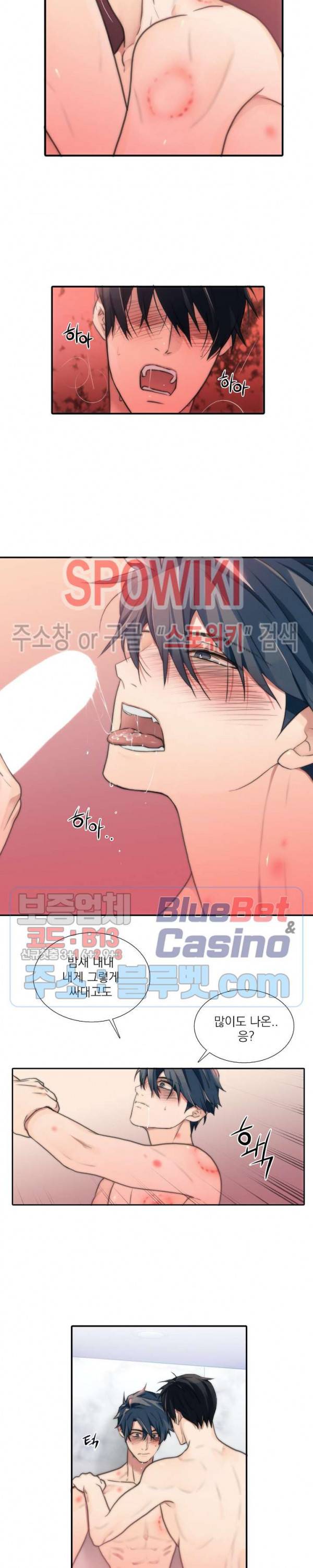 애인셔틀 43화 5