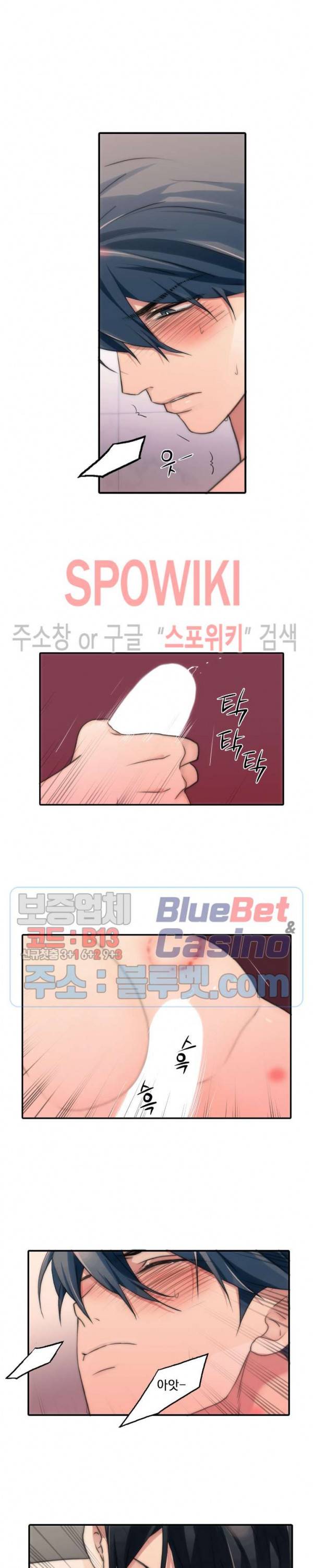애인셔틀 43화 9