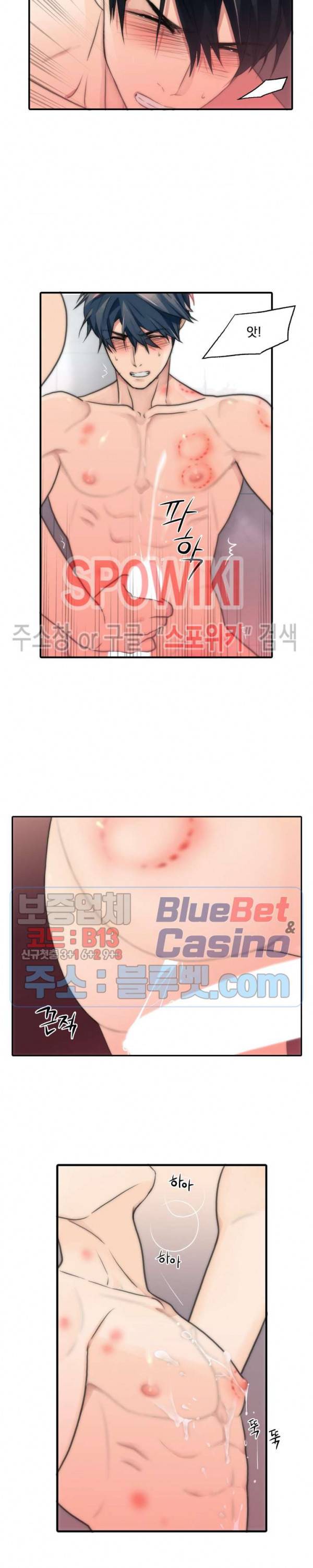 애인셔틀 43화 10