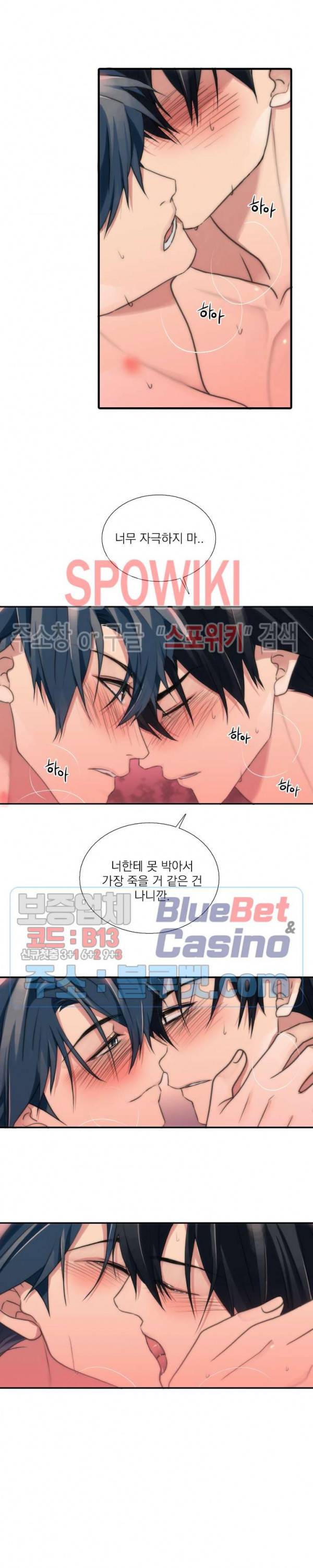애인셔틀 43화 11