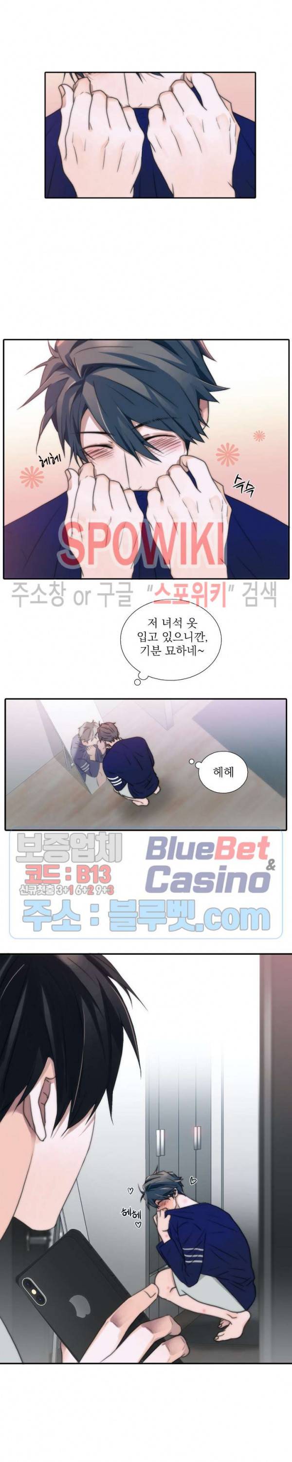 애인셔틀 43화 18