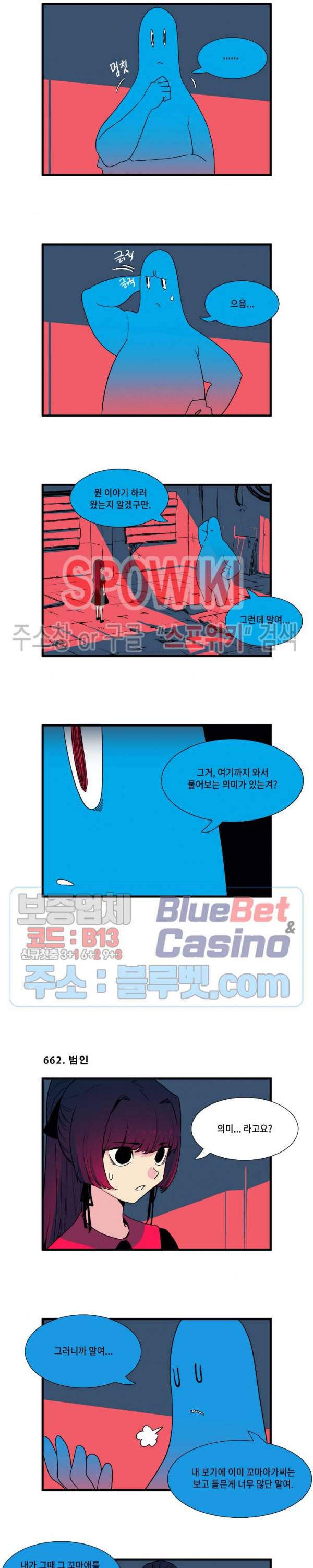 모모세 헬프!! 59화 2