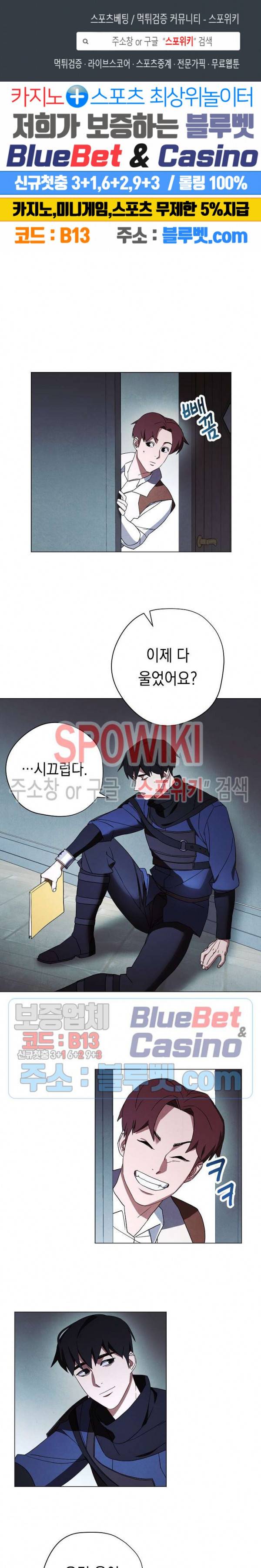 더 라이브 39화 1
