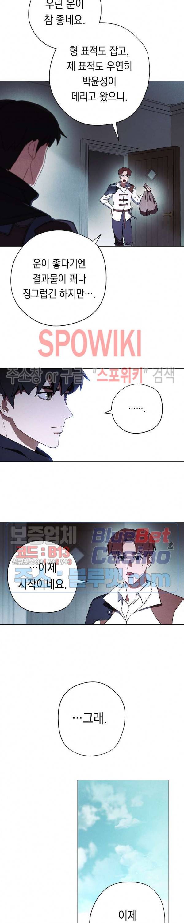 더 라이브 39화 2