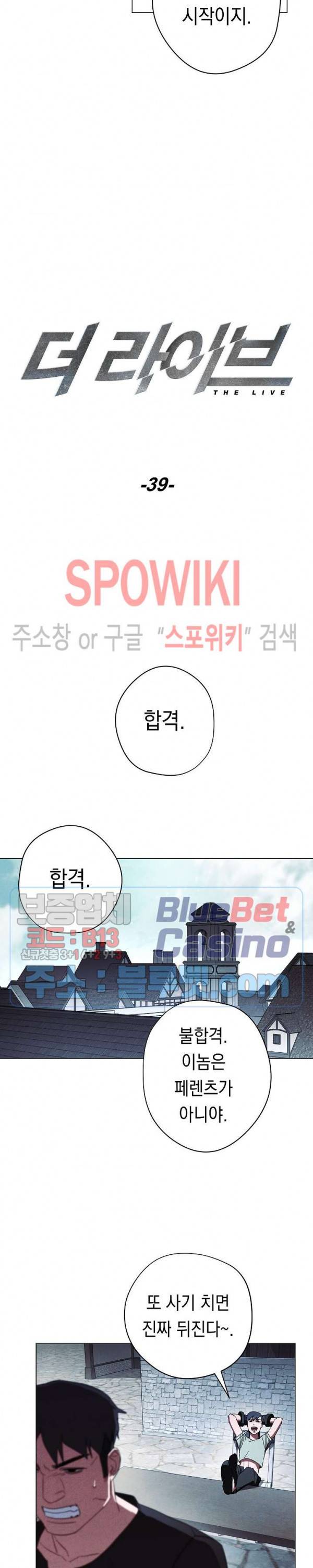 더 라이브 39화 3