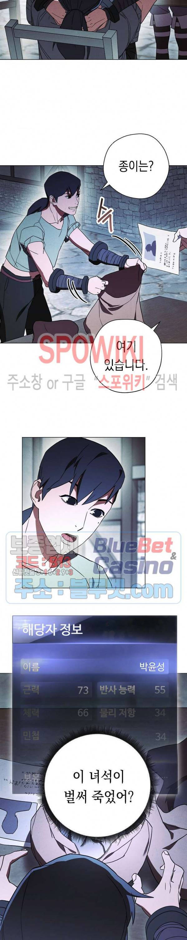 더 라이브 39화 5