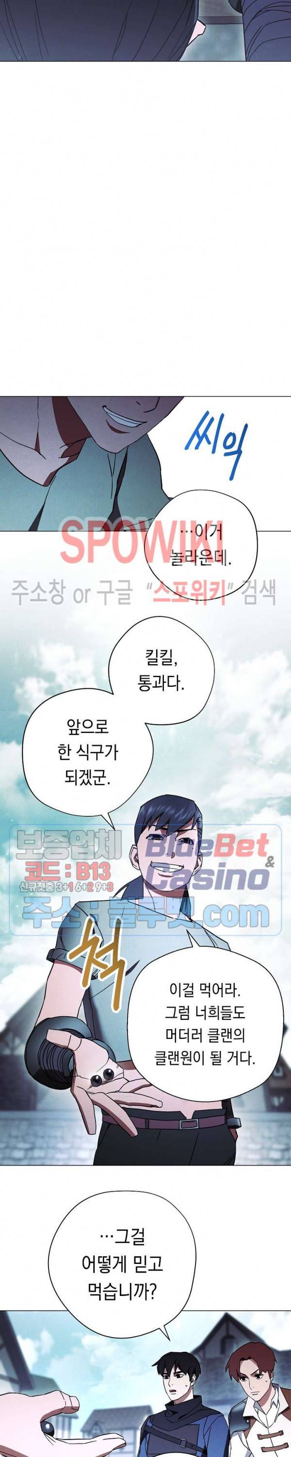 더 라이브 39화 6