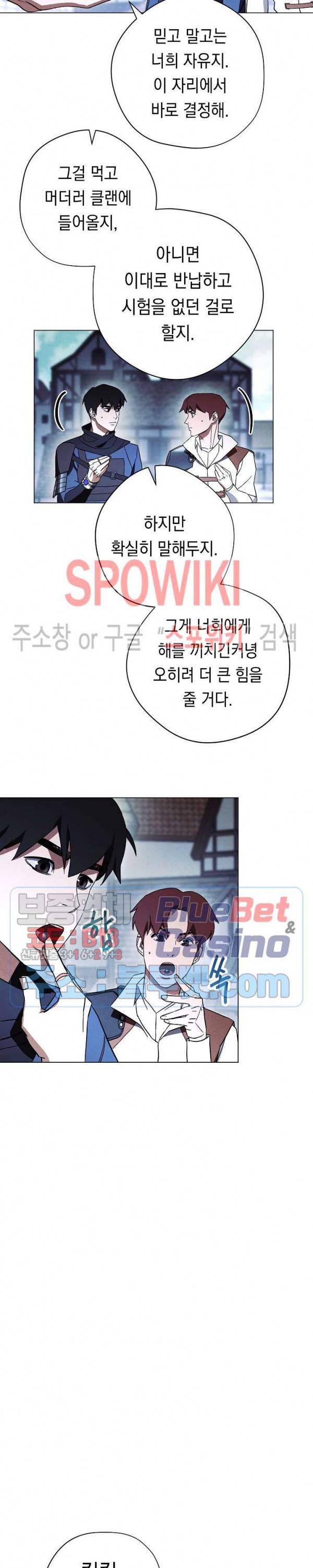 더 라이브 39화 7